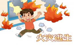 大班安全教育火災逃生PPT課件