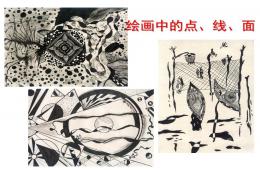 幼兒園美術點線面PPT課件