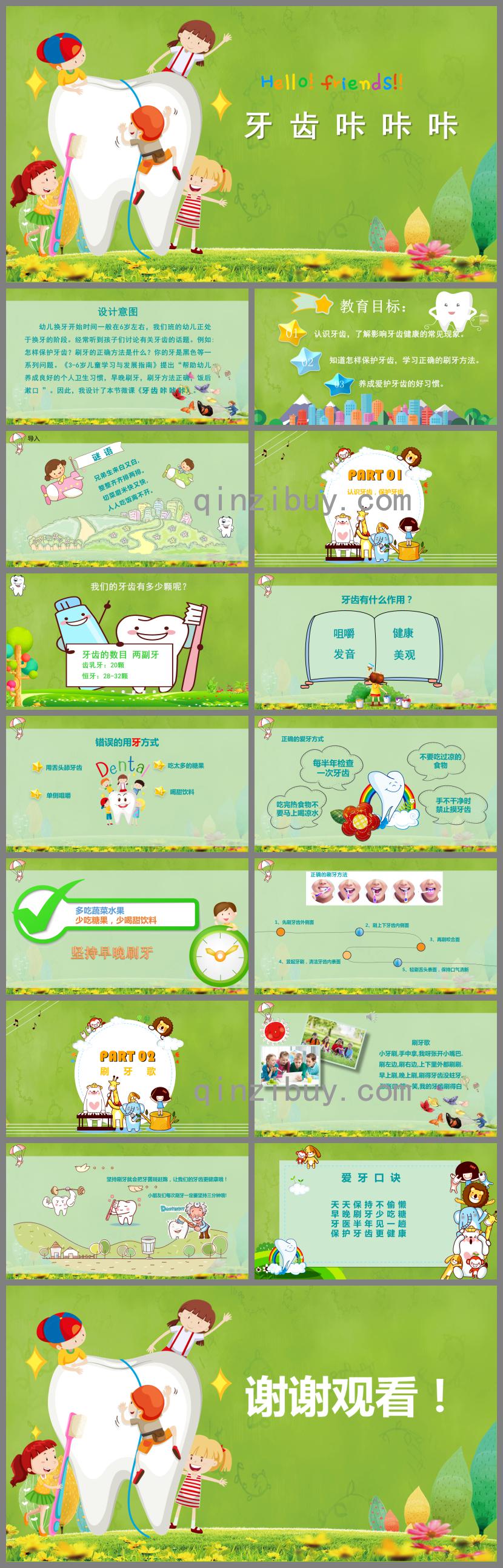 大班健康牙齒咔咔咔PPT課件視頻