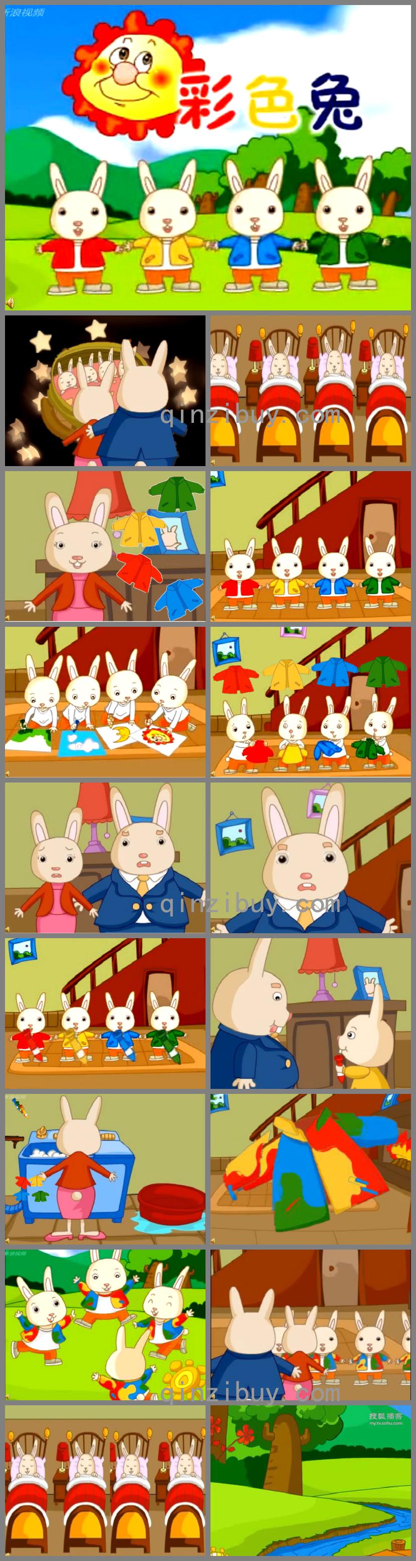 幼兒園語(yǔ)言彩色兔PPT課件配音