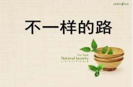 中班科學(xué)優(yōu)質(zhì)課不一樣的路PPT課件