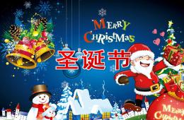 小班圣誕節PPT課件
