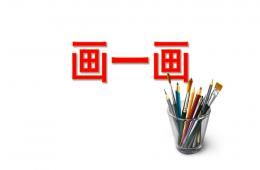 小班兒歌畫一畫PPT課件
