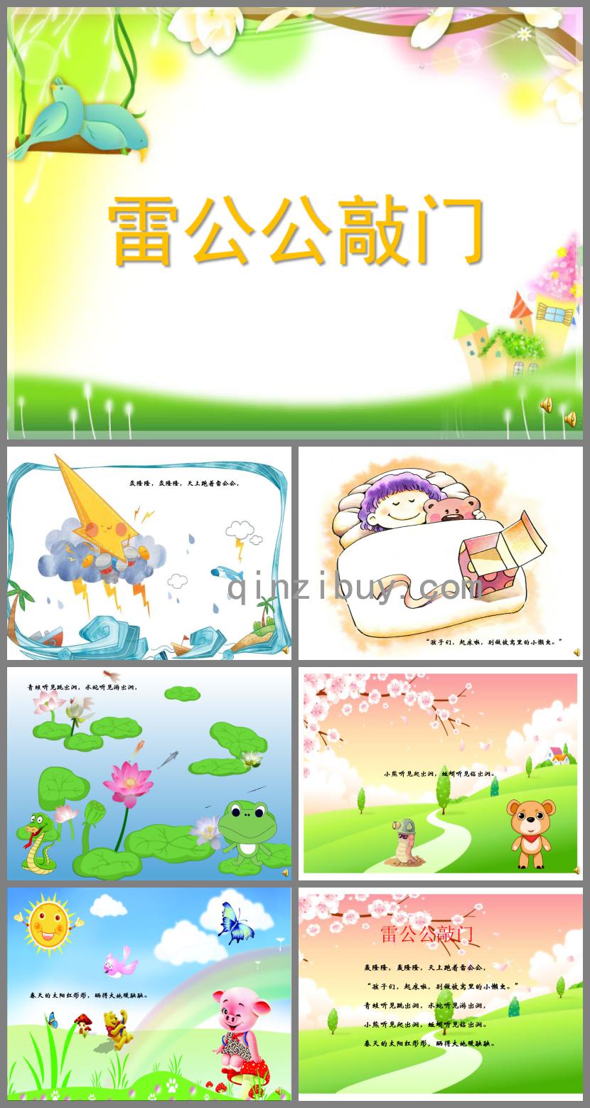 中班健康不愛刷牙的小獅子PPT課件