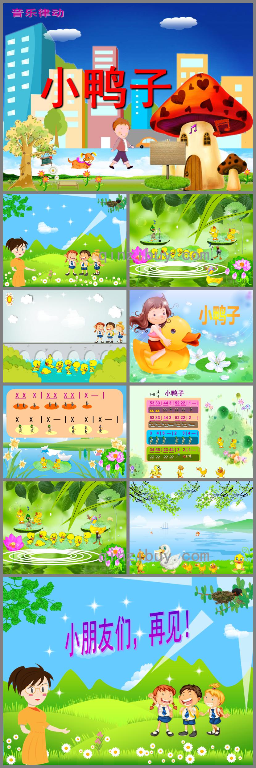 中班音樂活動小鴨子PPT課件歌曲