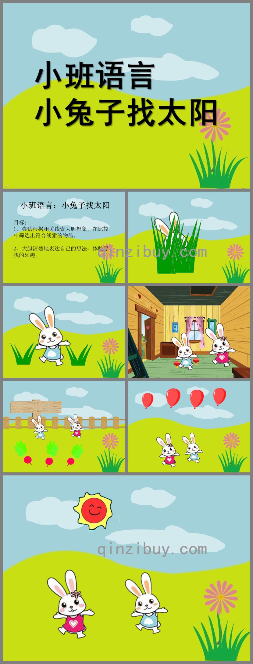 小班語言優(yōu)質課小兔子找太陽PPT課件配音