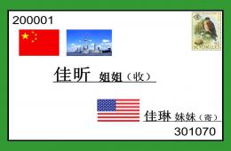 大班語言一封來自美國的信PPT課件