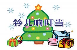 大班音樂活動鈴兒響叮當PPT課件音樂