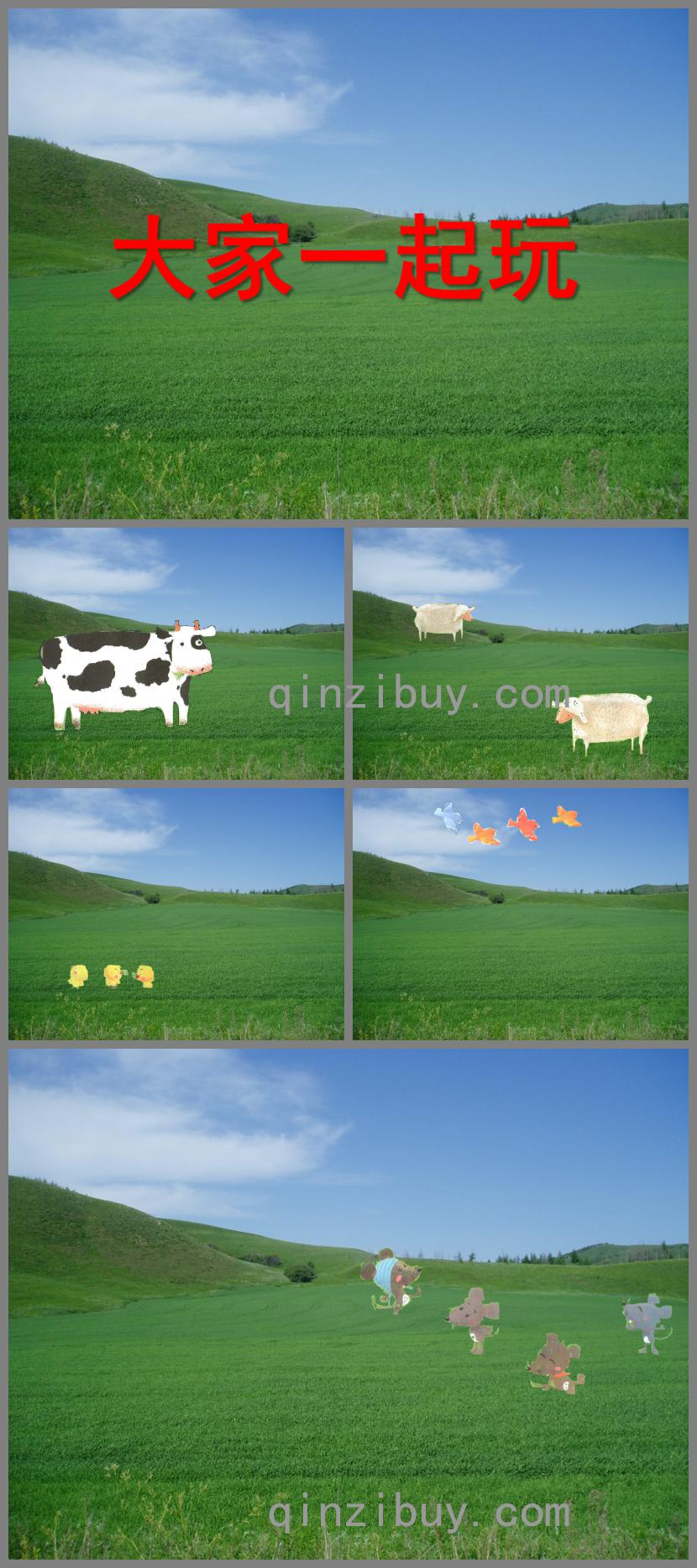 小班社會大家一起來PPT課件