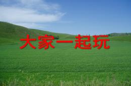 小班社會大家一起來PPT課件