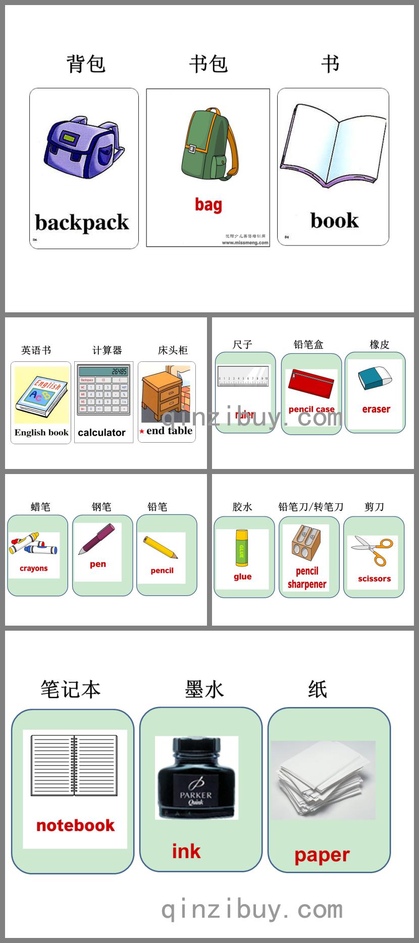 幼兒園英語學習用品單詞圖片PPT課件