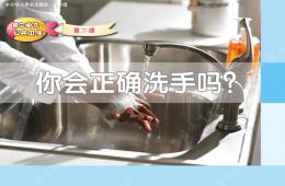 幼兒園你會正確洗手嗎PPT課件