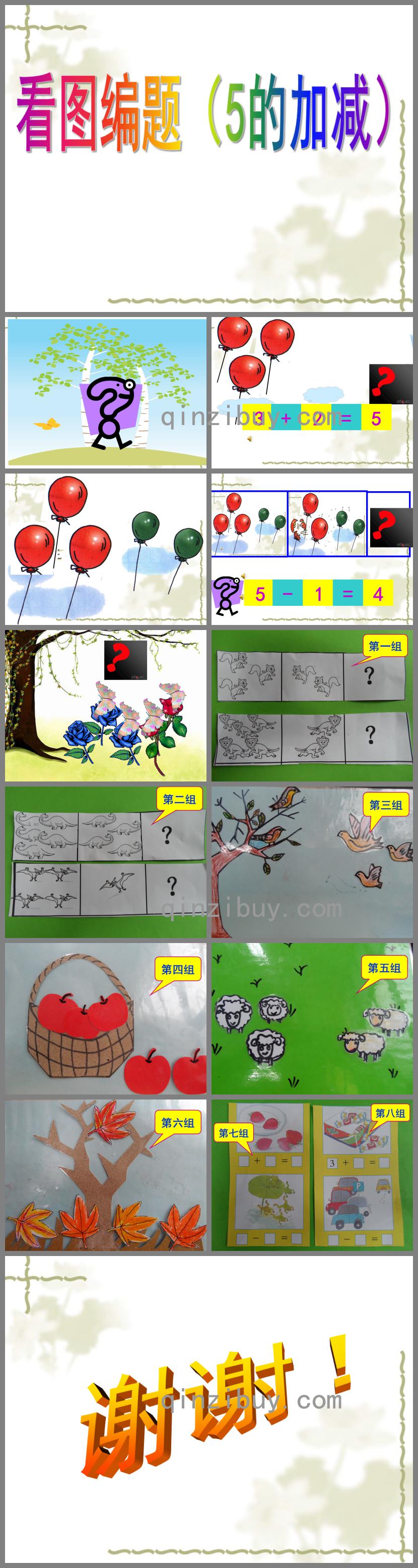大班數(shù)學(xué)看圖編題(5的加減)PPT課件