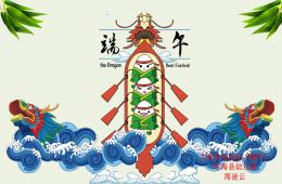 大班社會端午PPT課件