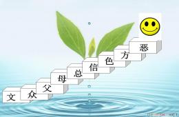大班識(shí)字PPT課件