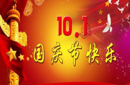 大班國慶節(jié)PPT課件