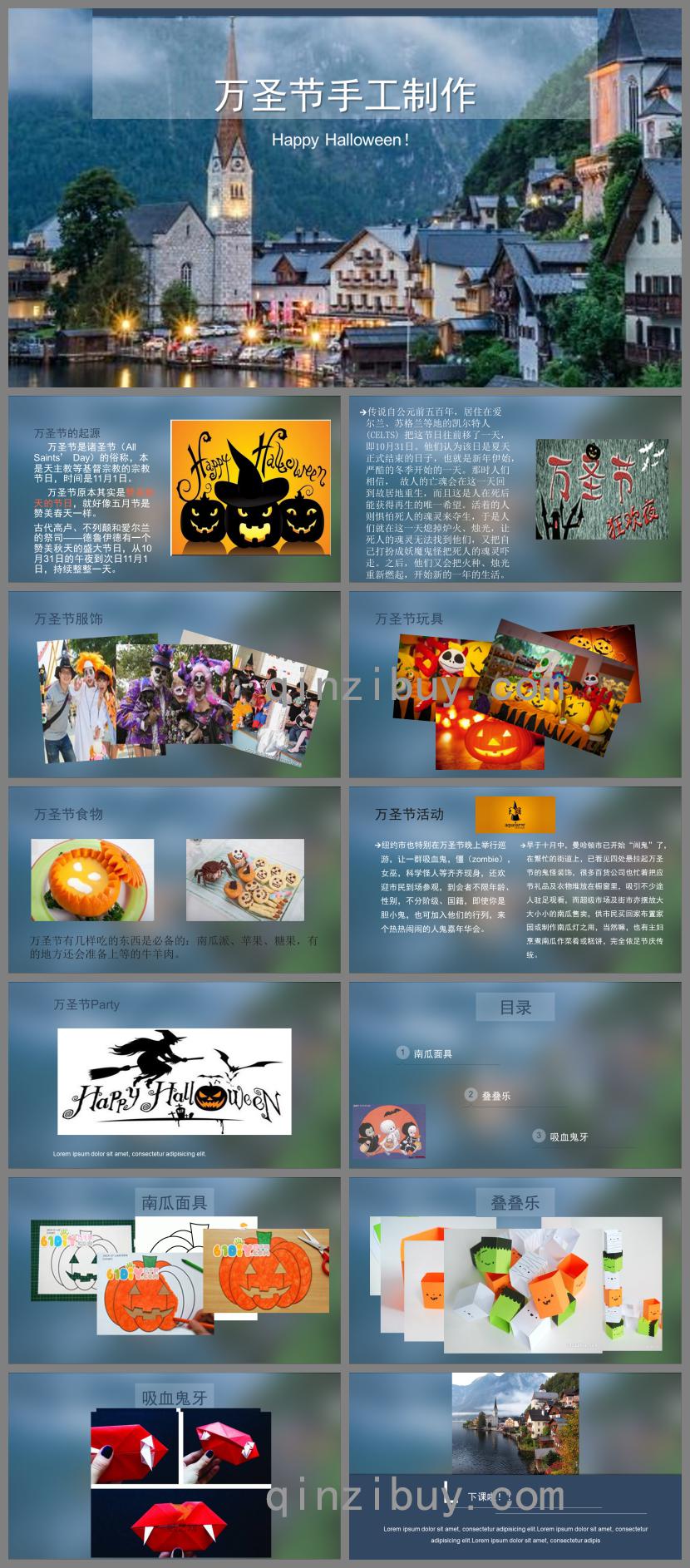 萬圣節手工制作PPT課件
