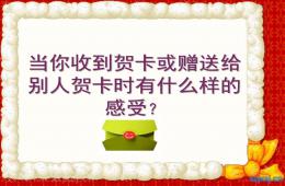 手工賀卡制作PPT課件