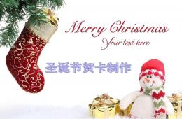 手工圣誕賀卡制作(立體)PPT課件