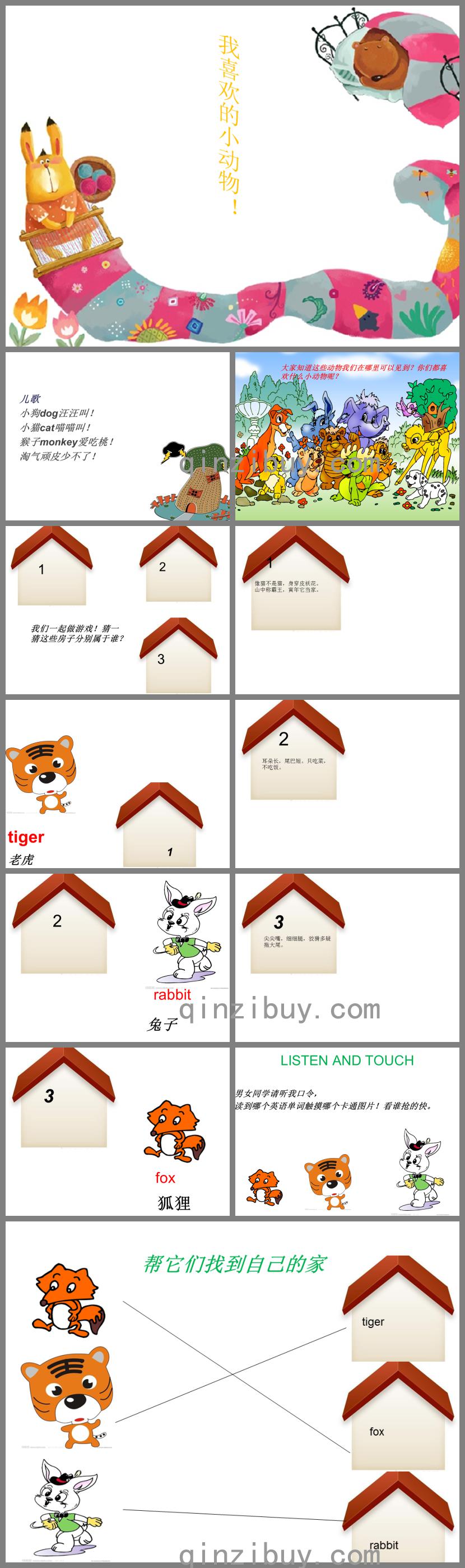 幼兒英語動物PPT課件