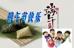 幼兒園端午節PPT課件