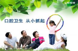 幼兒園口腔衛生宣教PPT課件
