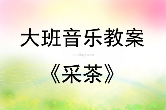 大班音樂活動教案：河馬教案(附教學反思)