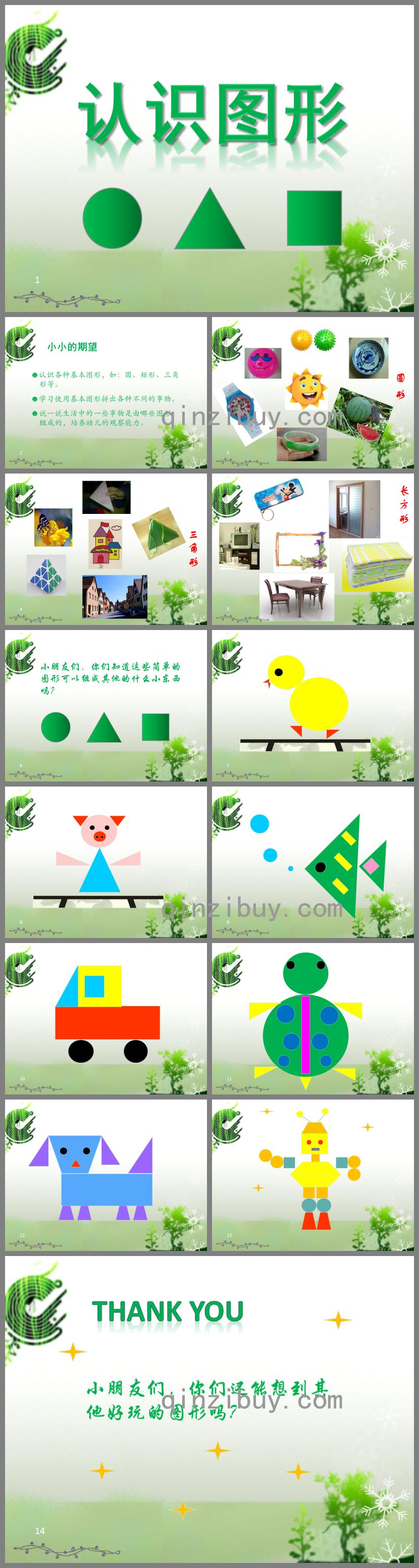 幼兒園數(shù)學(xué)課件認(rèn)識圖形PPT課件