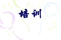 幼兒園五大領(lǐng)域培訓(xùn)PPT課件講稿