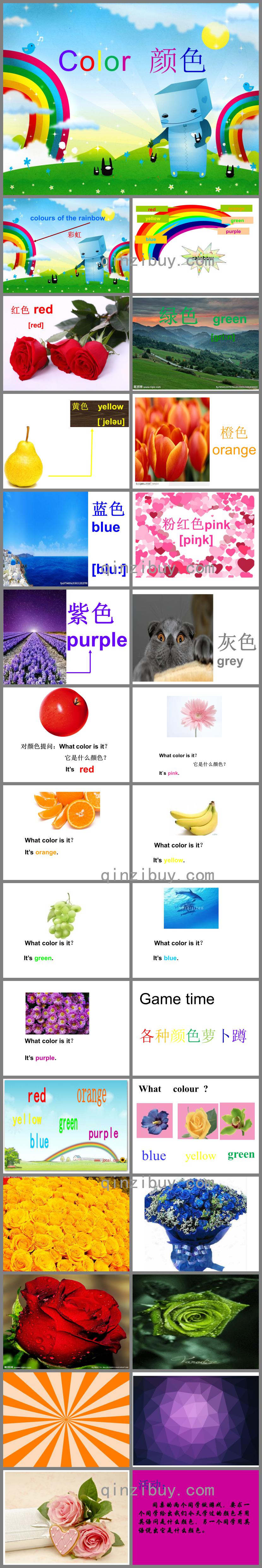 幼兒園英語顏色PPT課件