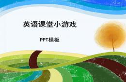 幼兒園英語課堂單詞小游戲PPT課件