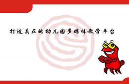 幼兒園英語教學(xué)介紹PPT課件