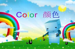 幼兒園英語顏色PPT課件
