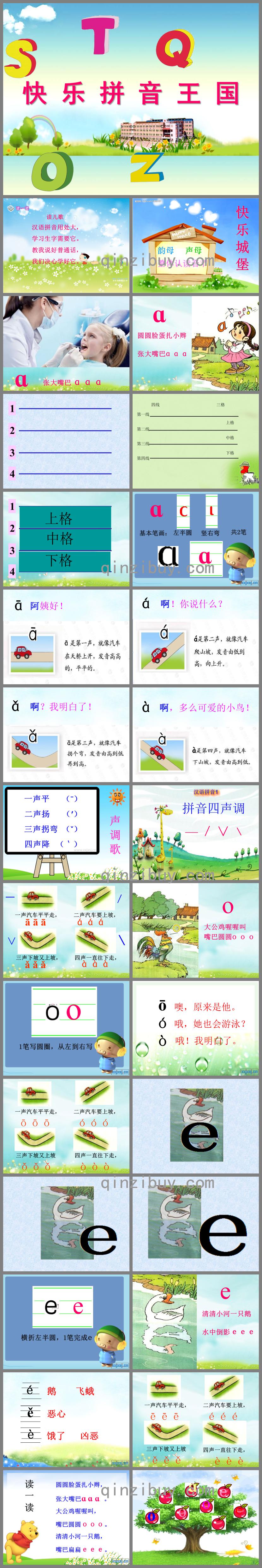幼小銜接漢語拼音1_a_o_e教學PPT課件