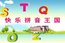 幼小銜接漢語拼音1_a_o_e教學PPT課件