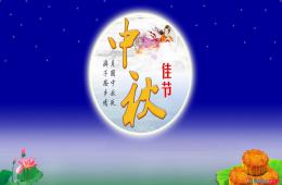 幼兒園中秋節(jié)主題活動(dòng)PPT課件