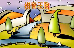 幼小銜接aoe拼音教學PPT課件