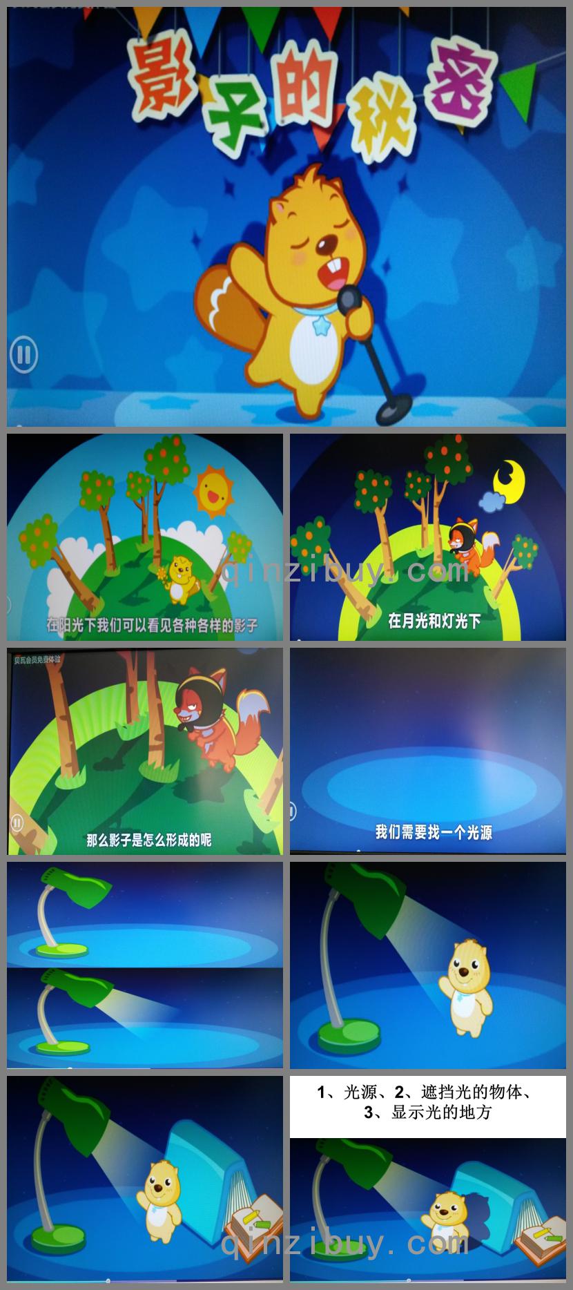 大班科學活動有趣的影子PPT課件