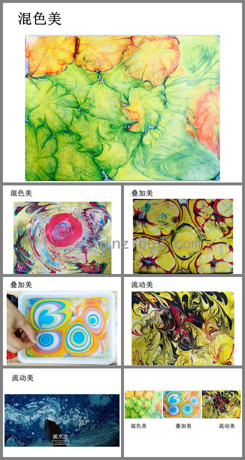 大班美術幻彩濕拓畫PPT課件音樂