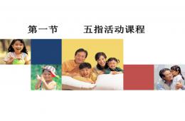 第八章經(jīng)典幼兒園課程理論和方案PPT課件