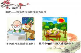 幼兒園科學(xué)教育活動方法之測量PPT課件