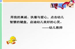 幼兒園游戲的分類指導(dǎo)PPT課件