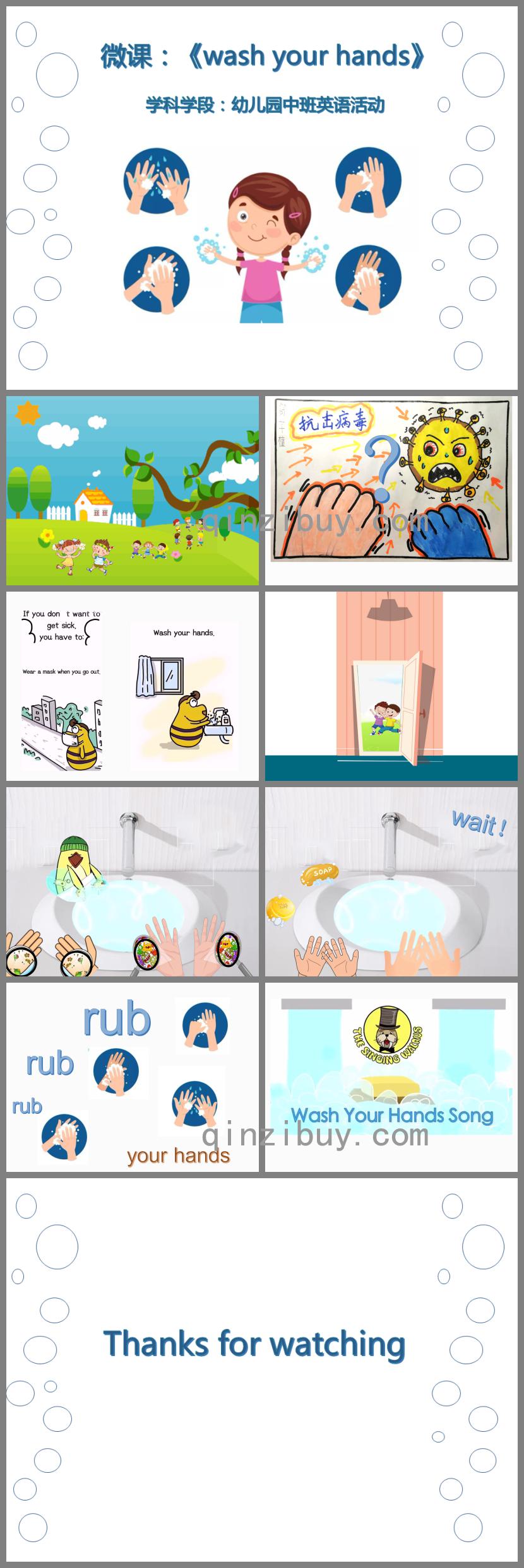 中班英語Wash Your Hands的PPT課件