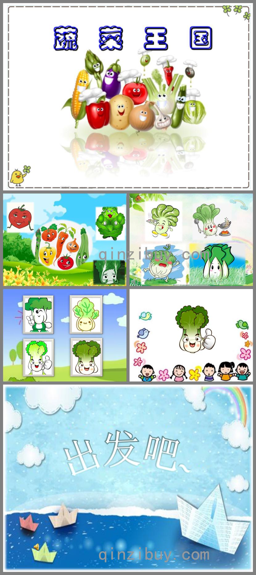 中班藝術有趣的白菜PPT課件