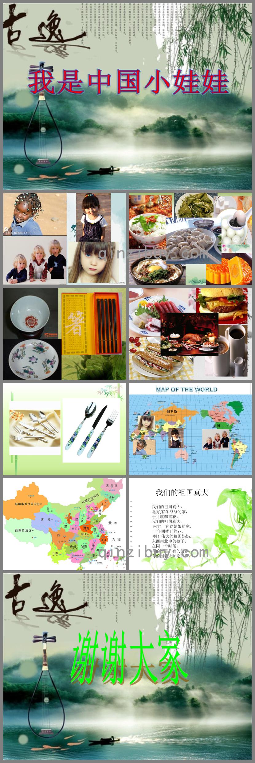 大班社會我是中國小娃娃PPT課件