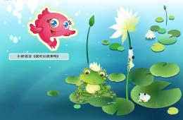 小班語言公開課我可以進來嗎PPT課件