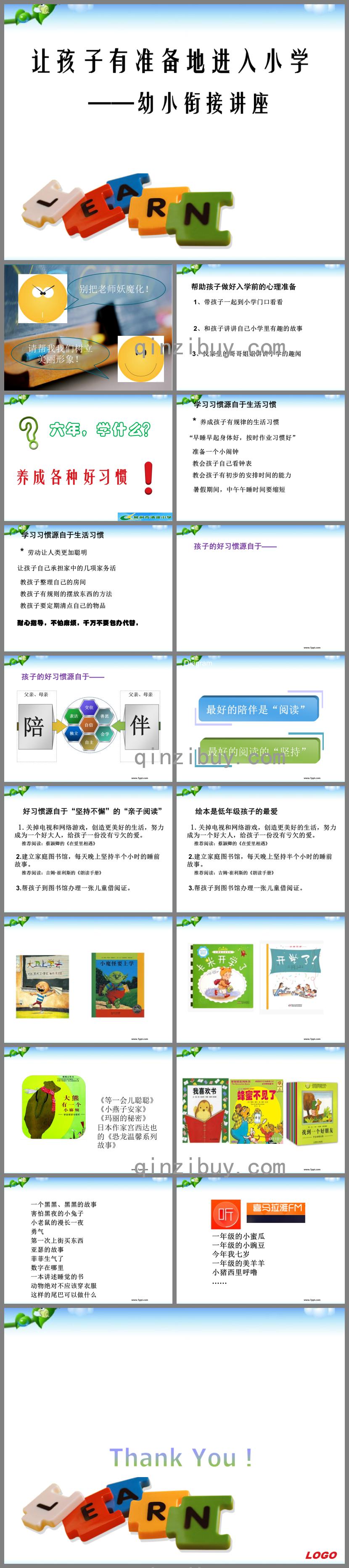 幼兒園幼小銜接講座讓孩子有準備的進入小學(xué)PPT課件