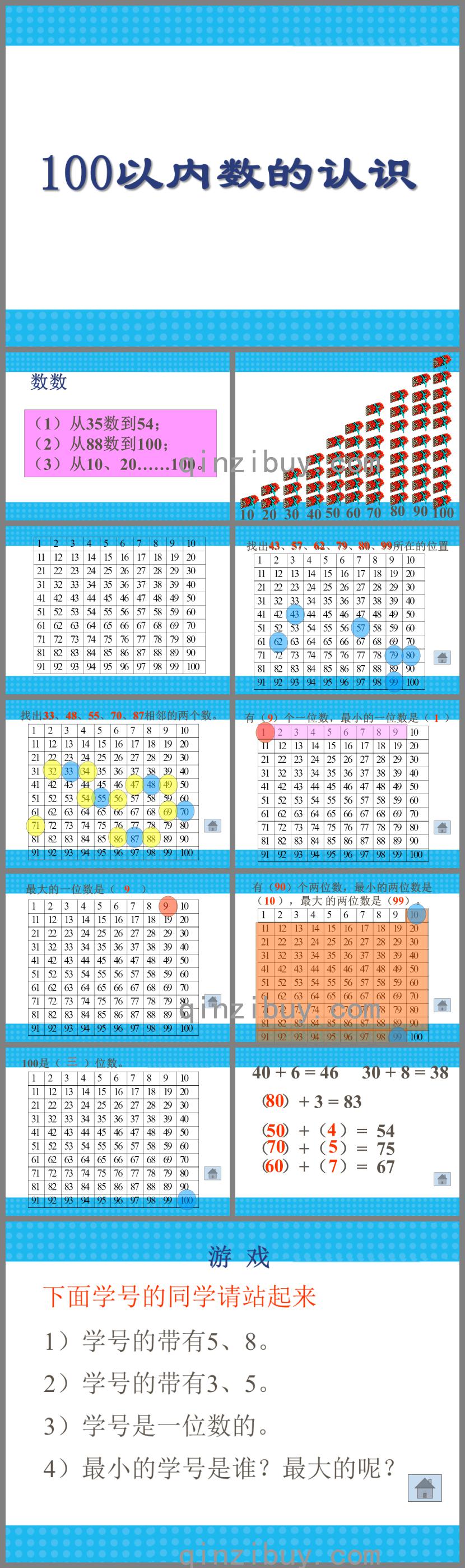 幼兒園幼小銜接數學11-20各數的認識PPT課件