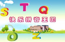 幼兒園幼小銜接語文漢語拼音a-o-e的PPT課件