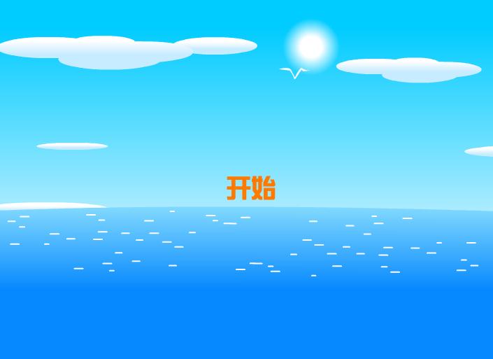 學(xué)前班拼音復(fù)韻母-ao的FLASH課件動畫